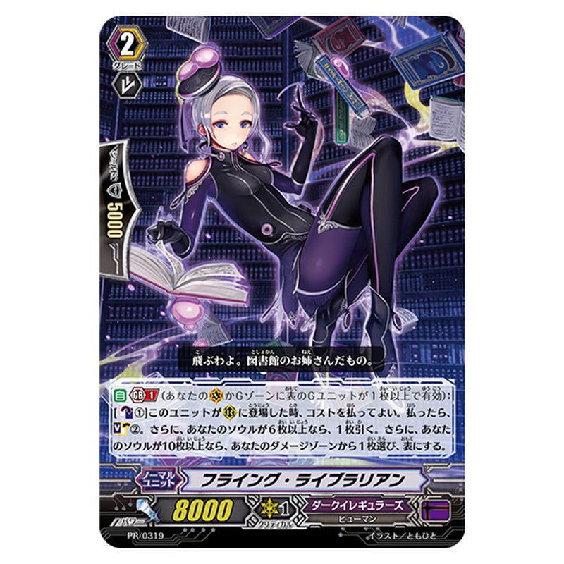 PR/0319