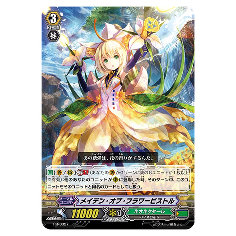 PR/0327