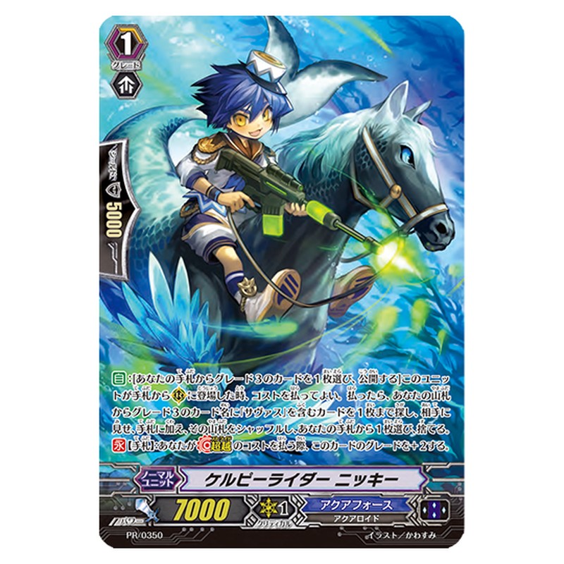 PR/0350