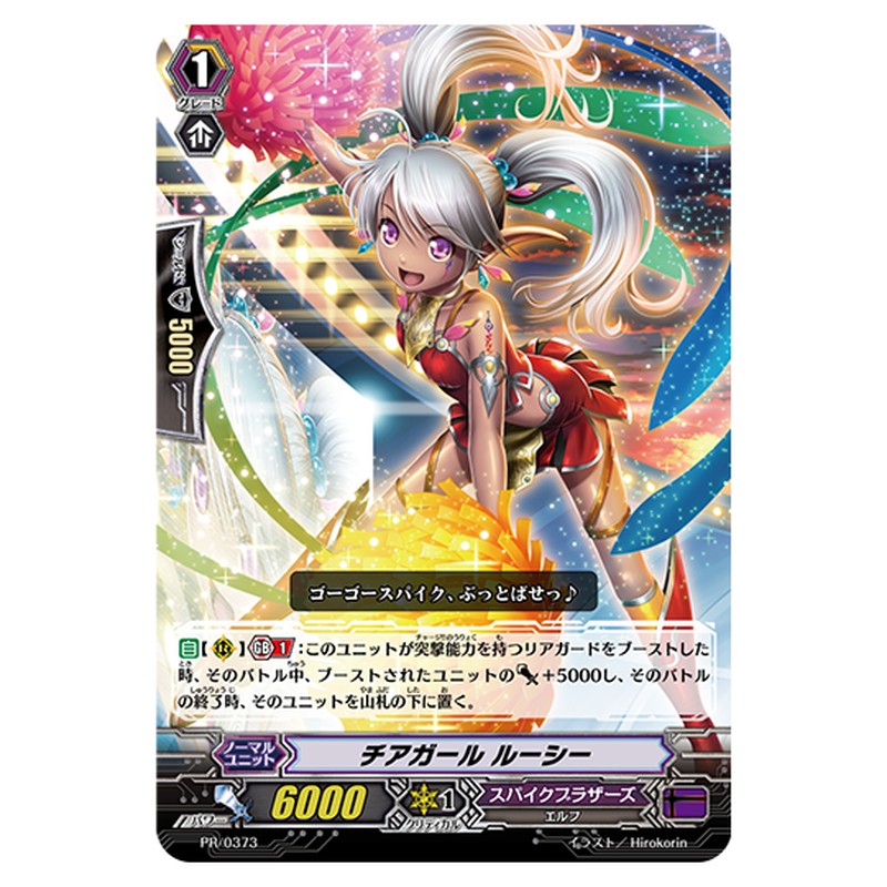 PR/0373