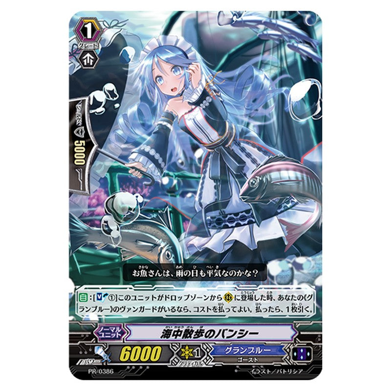 PR/0386