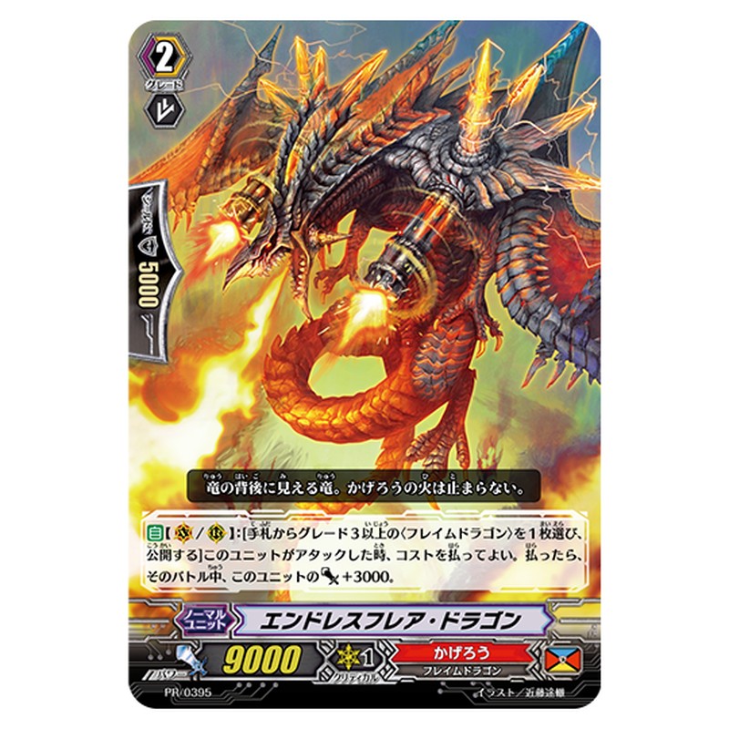 PR/0395