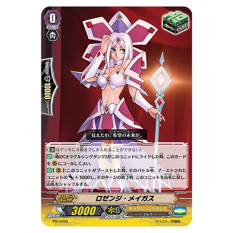 PR/0409