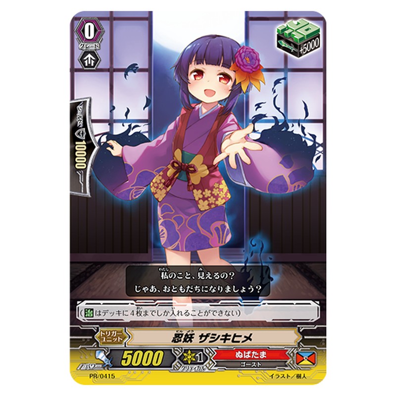 PR/0415