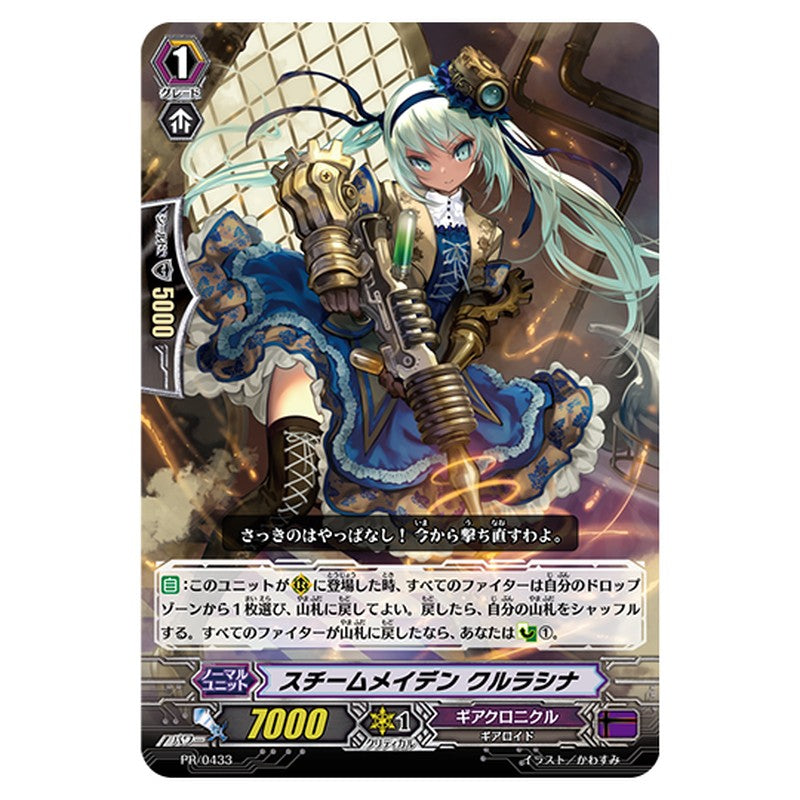 PR/0433