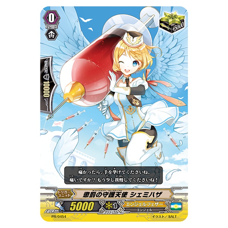 PR/0454