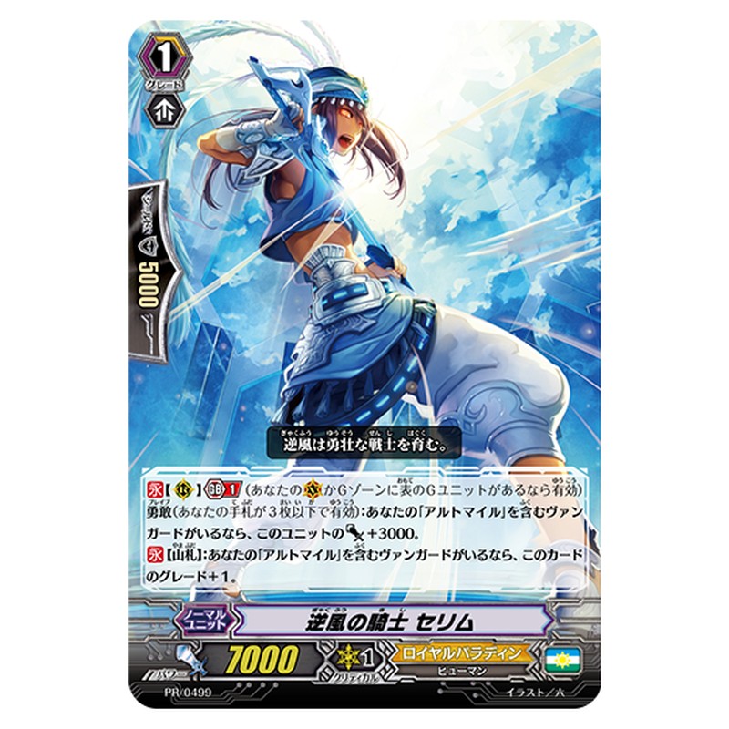 PR/0499