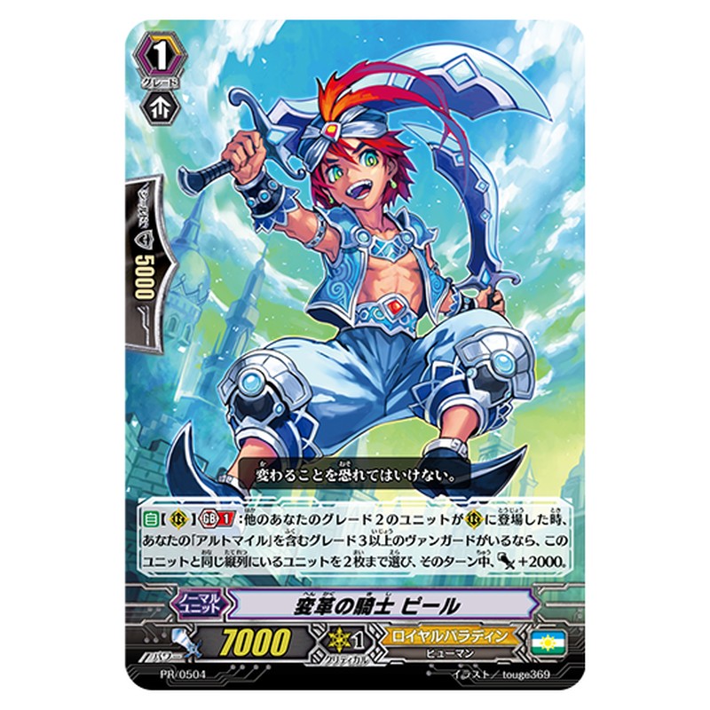PR/0504