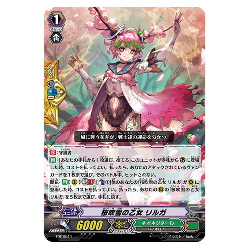 PR/0511