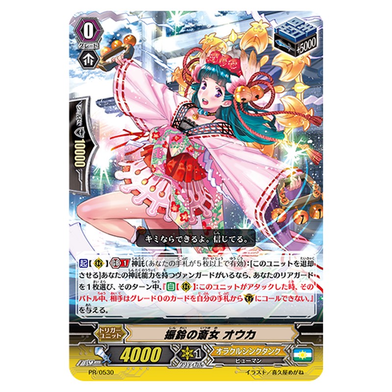 PR/0530