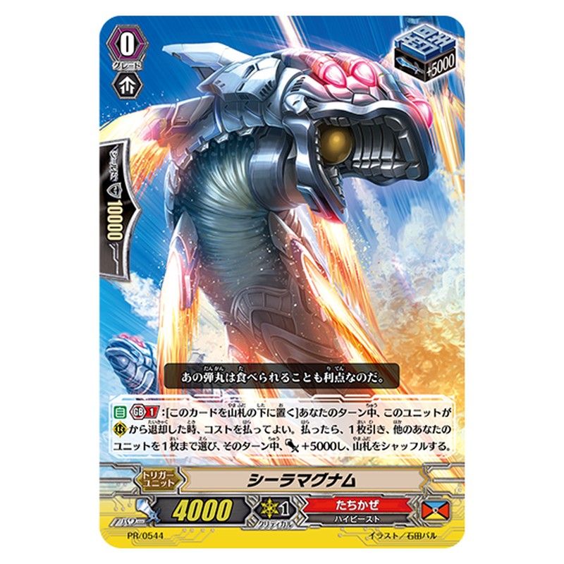 PR/0544