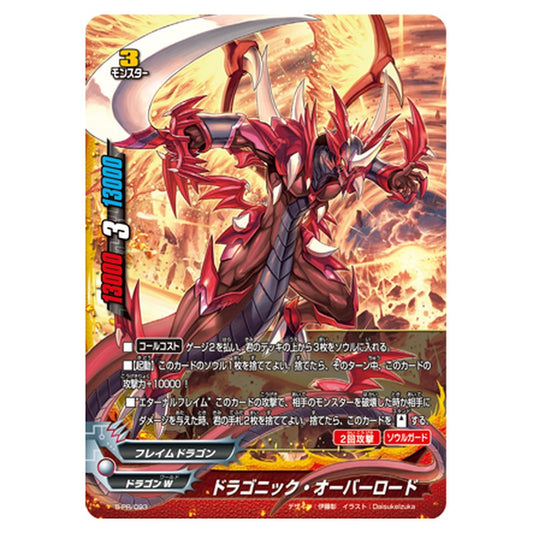 S-PR/093