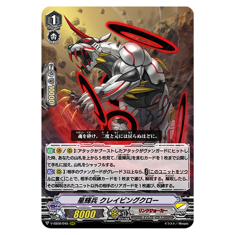 V-SS09/045