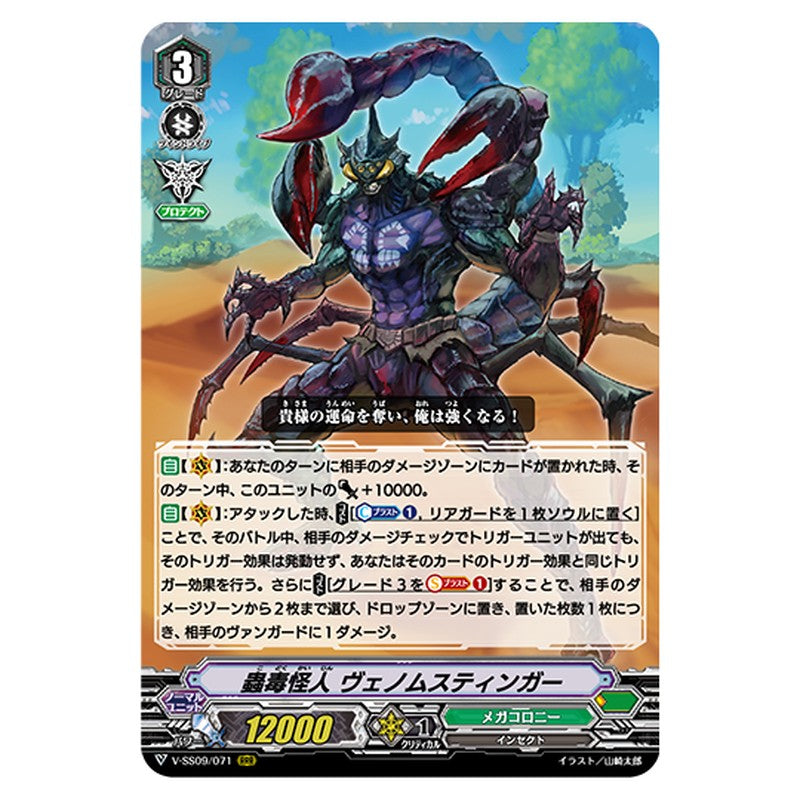 V-SS09/071