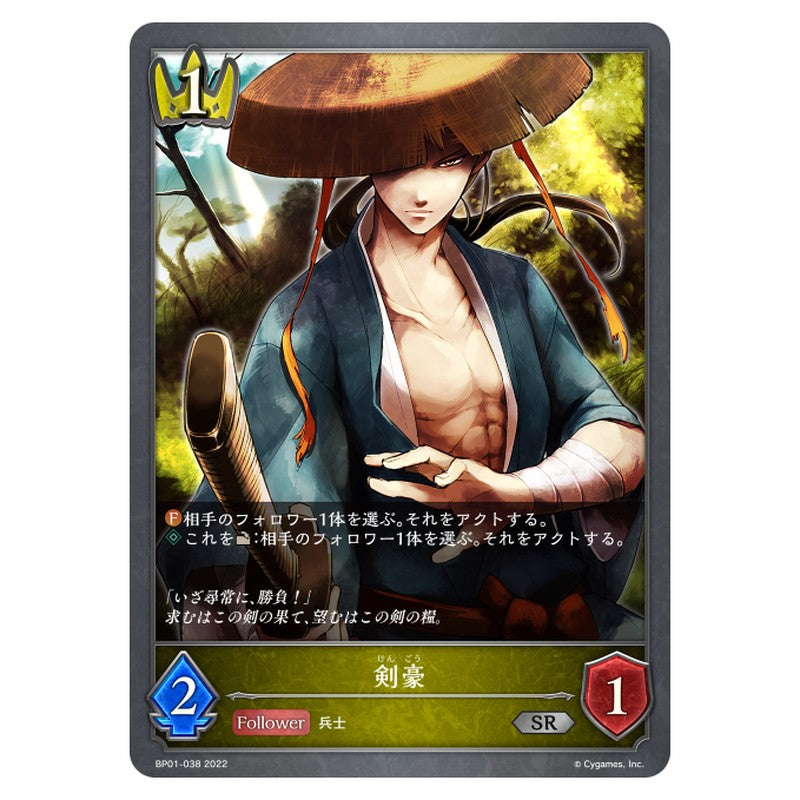 BP01-038｜剣豪｜shadowverse-evolve.com
