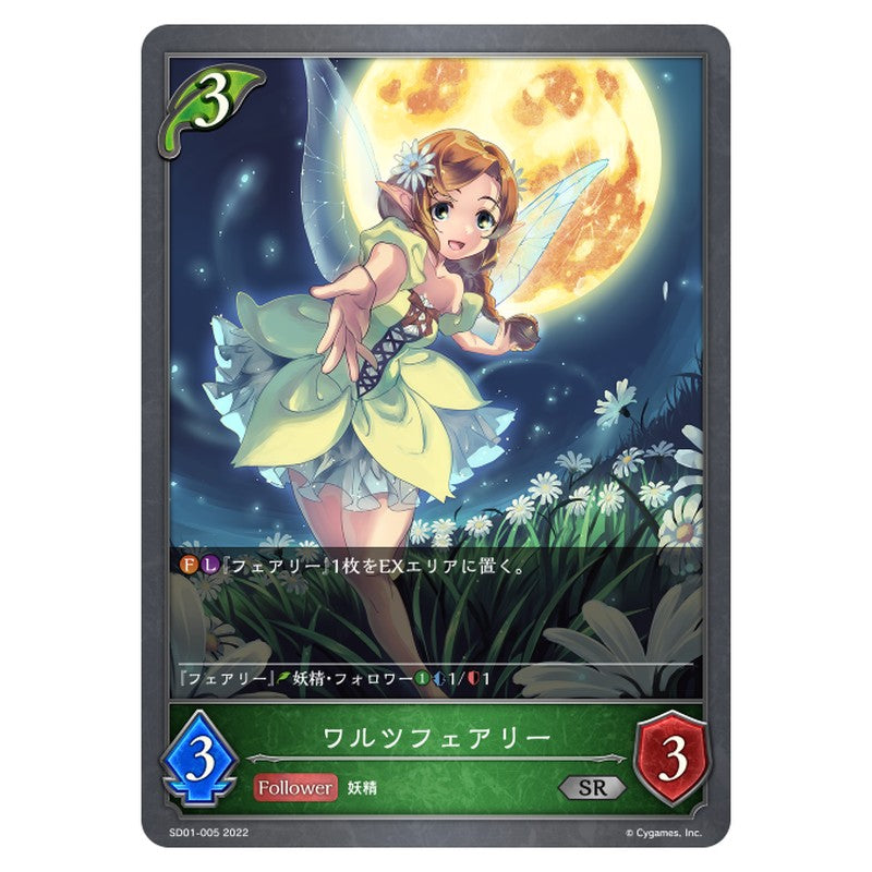 SD01-005｜ワルツフェアリー｜shadowverse-evolve.com