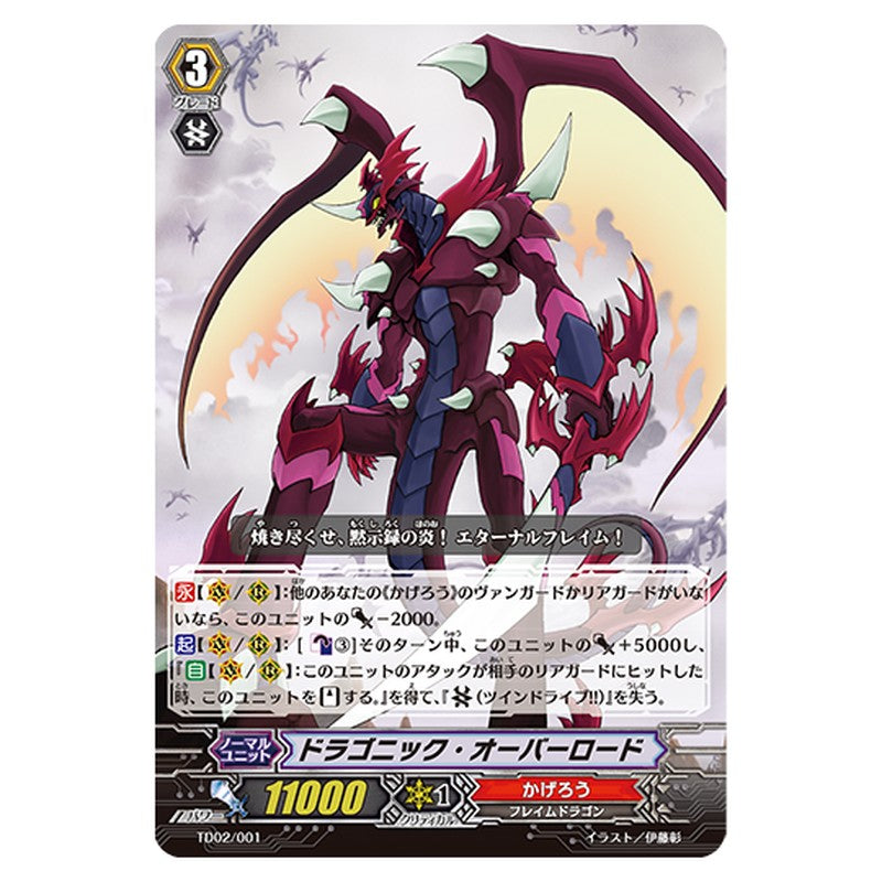 TD02/001