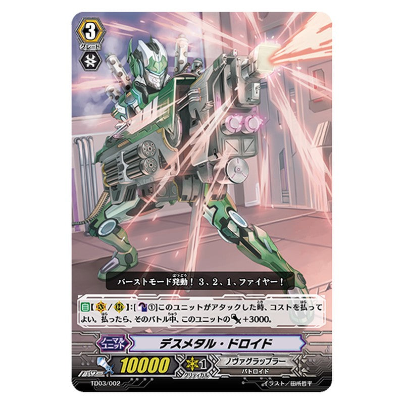 TD03/002