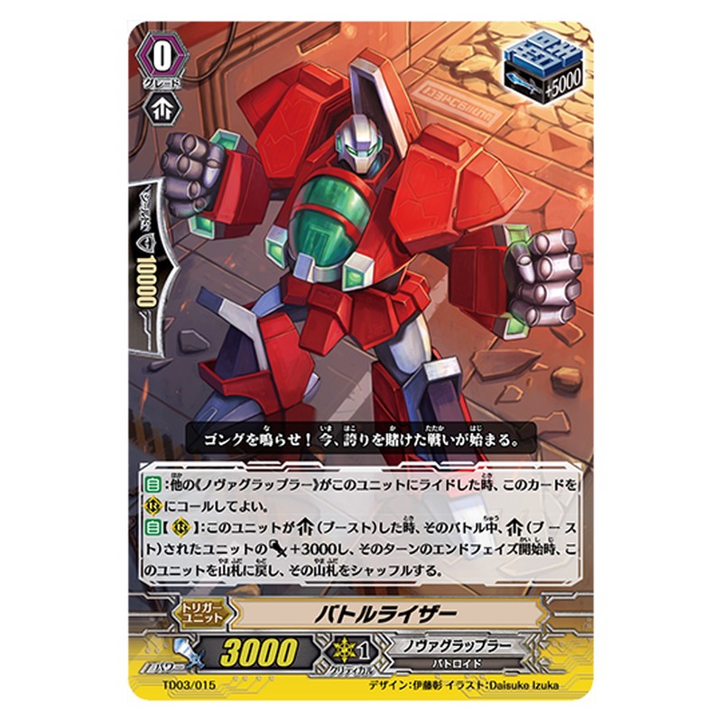 TD03/015