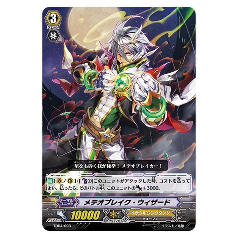 TD04/003