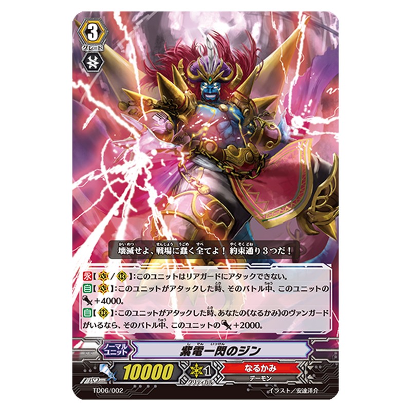 TD06/002
