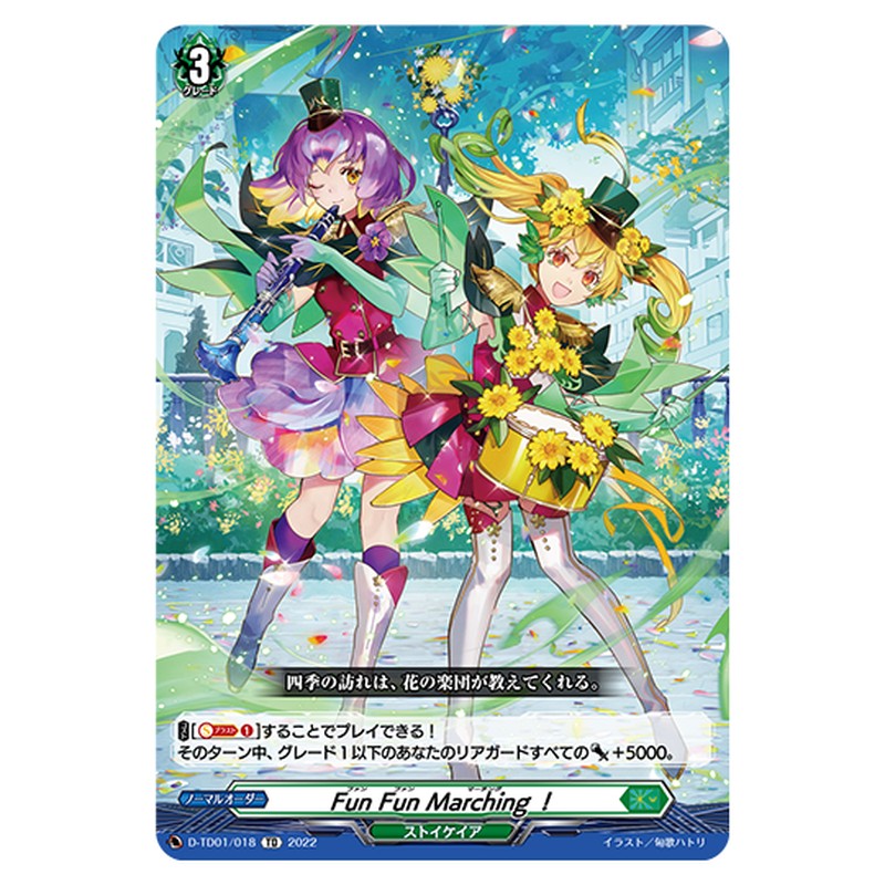 D-TD01/018｜Fun Fun Marching！｜cf-vanguard.com