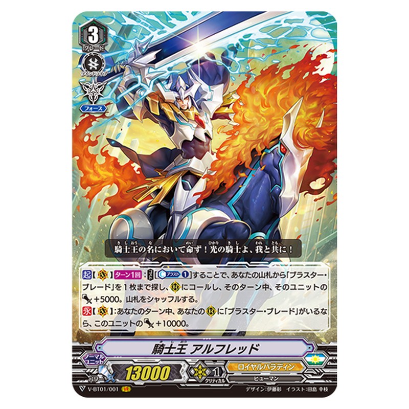 V-BT01/001