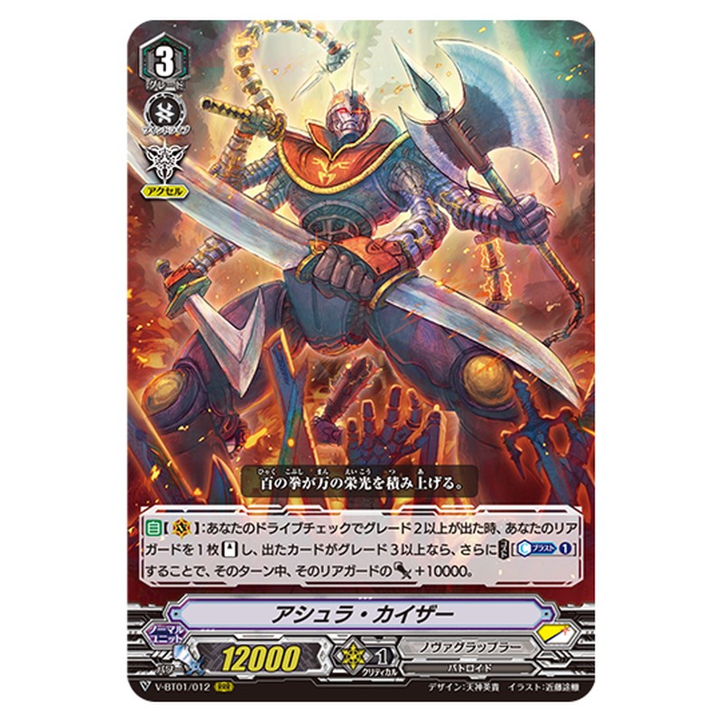 V-BT01/012