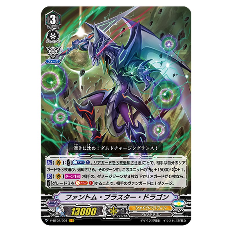V-BT02/001