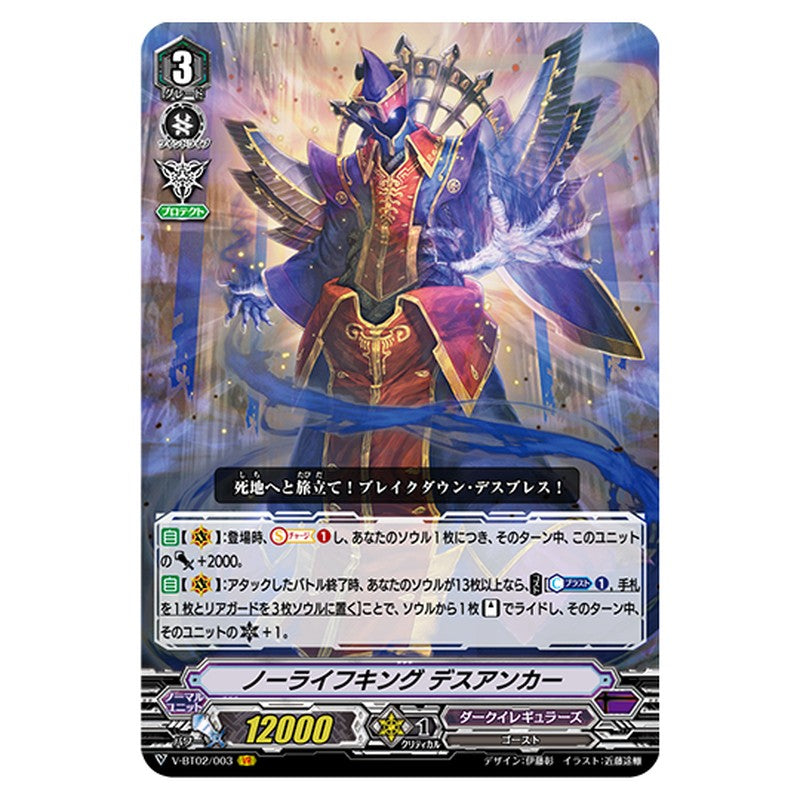 V-BT02/003