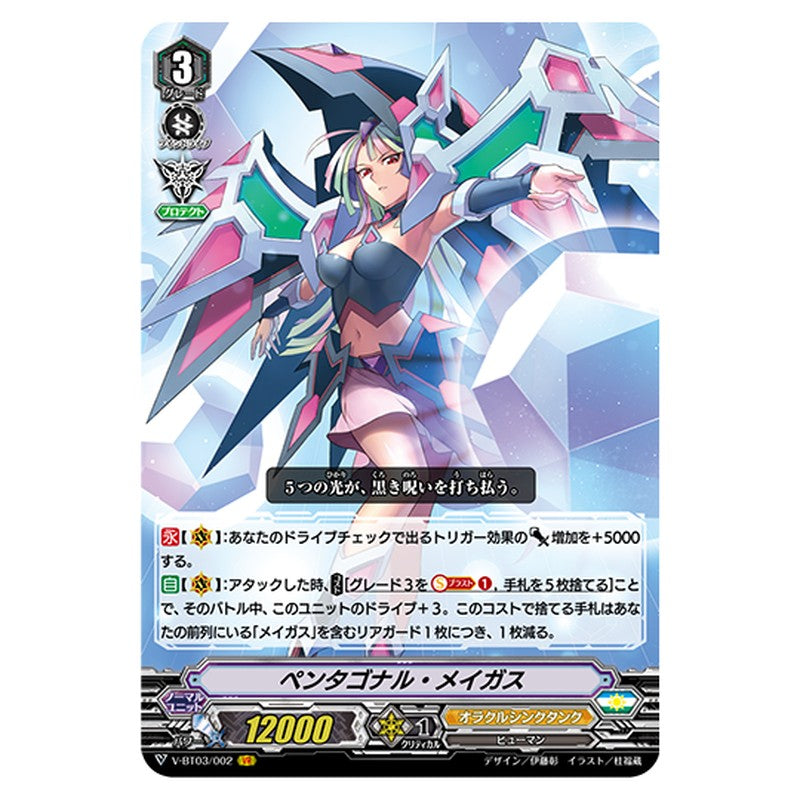 V-BT03/002