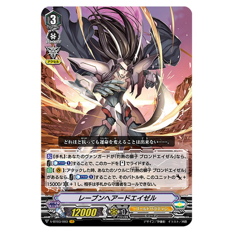 V-BT03/003