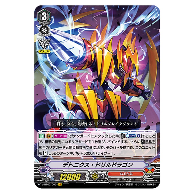 V-BT03/005