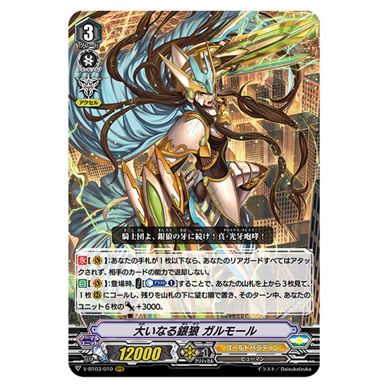 V-BT03/010