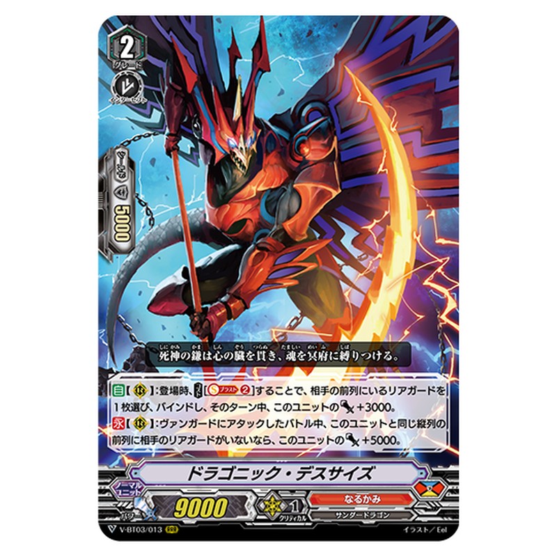 V-BT03/013