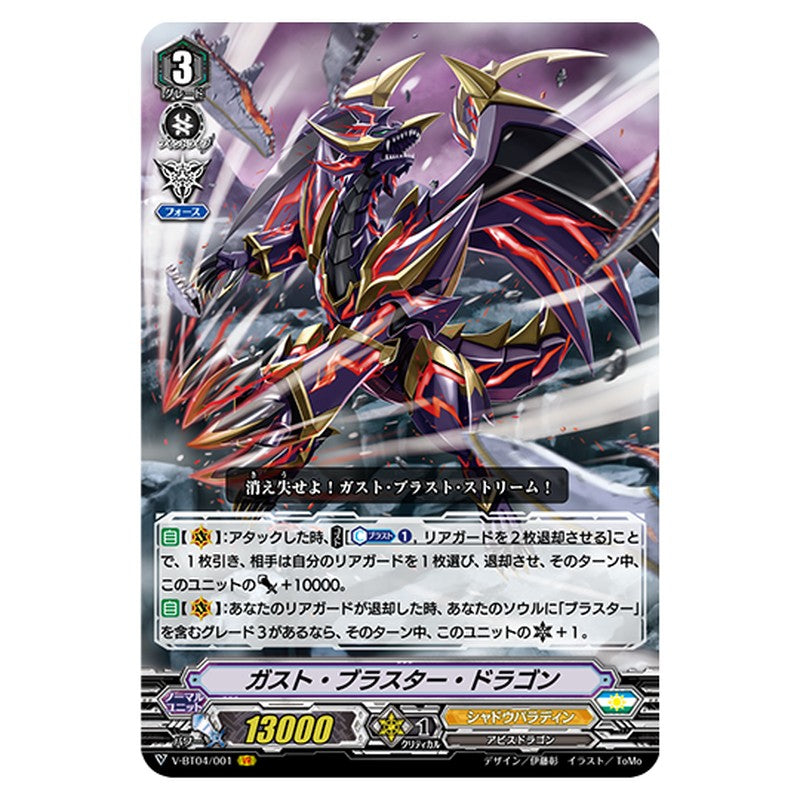 V-BT04/001