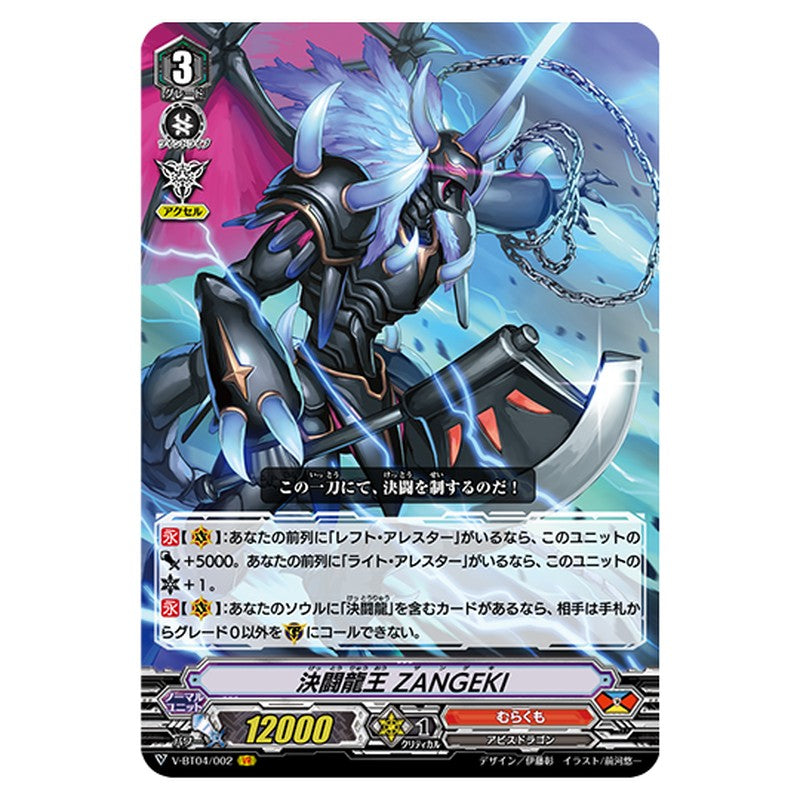 V-BT04/002