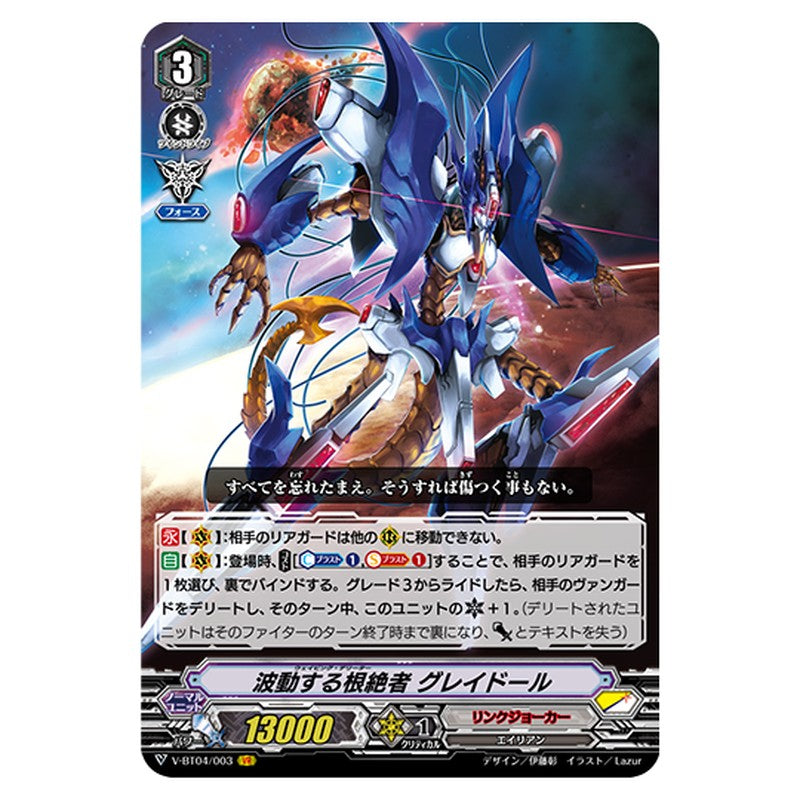 V-BT04/003