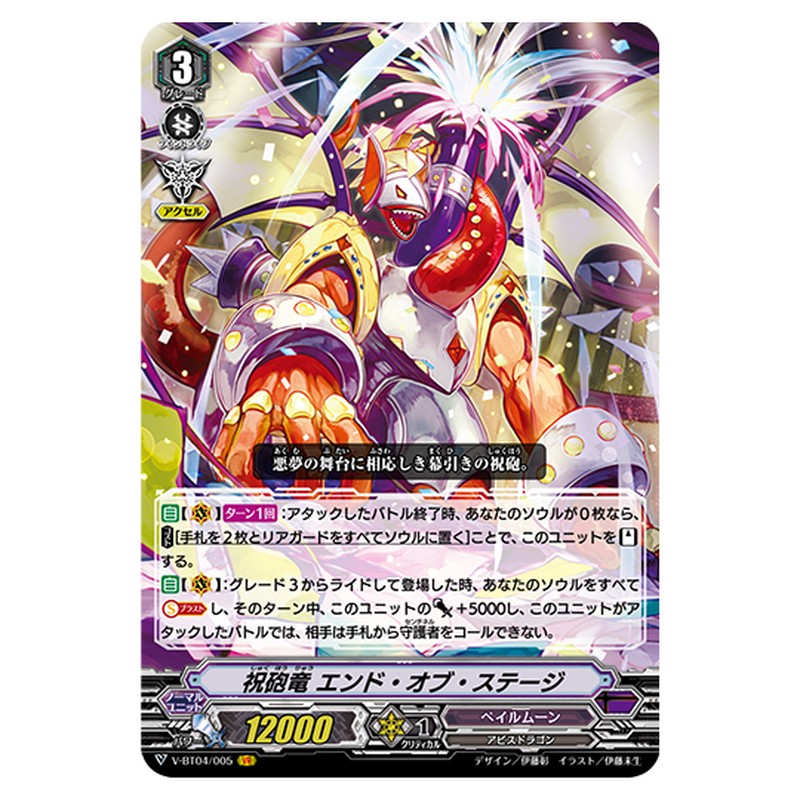 V-BT04/005