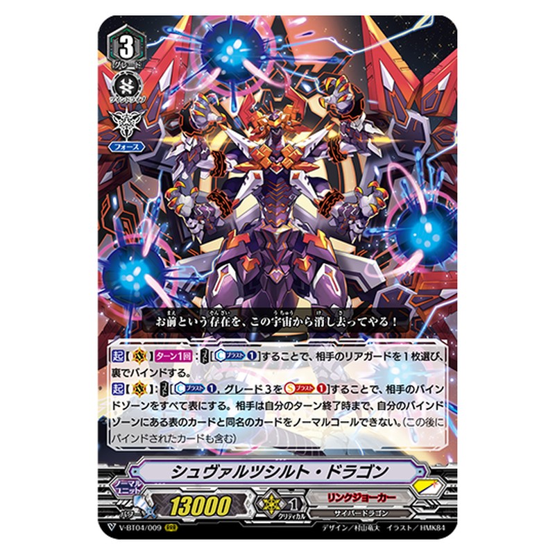 V-BT04/009