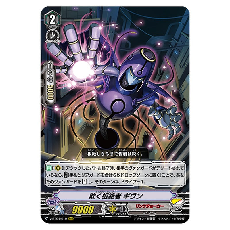 V-BT04/010
