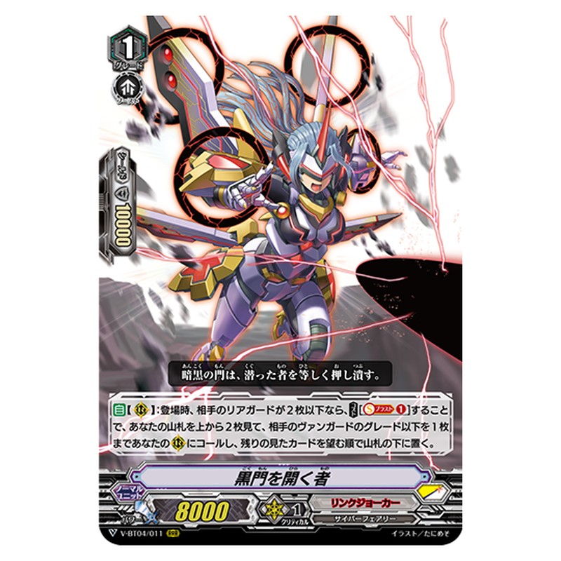 V-BT04/011