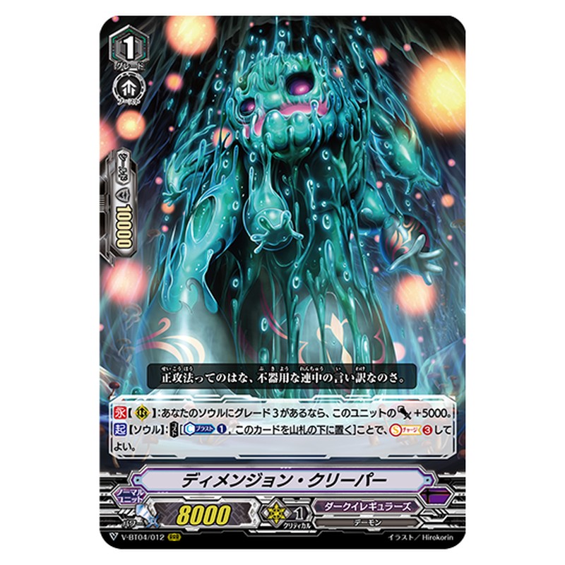 V-BT04/012