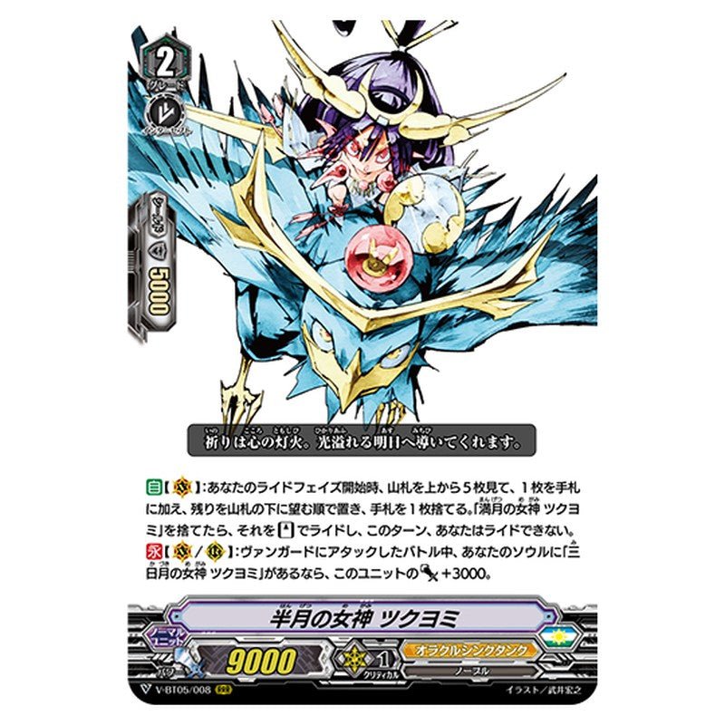 V-BT05/008