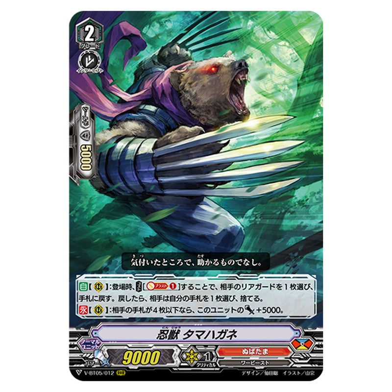 V-BT05/012