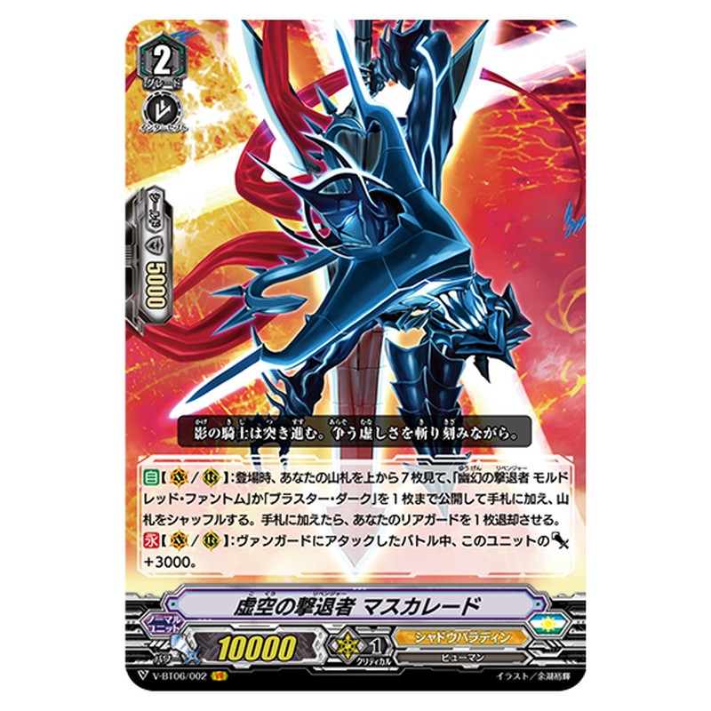 V-BT06/002