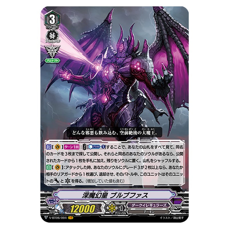 V-BT06/004