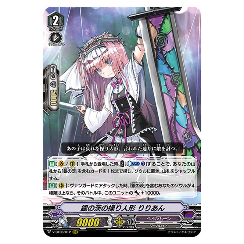 V-BT06/012