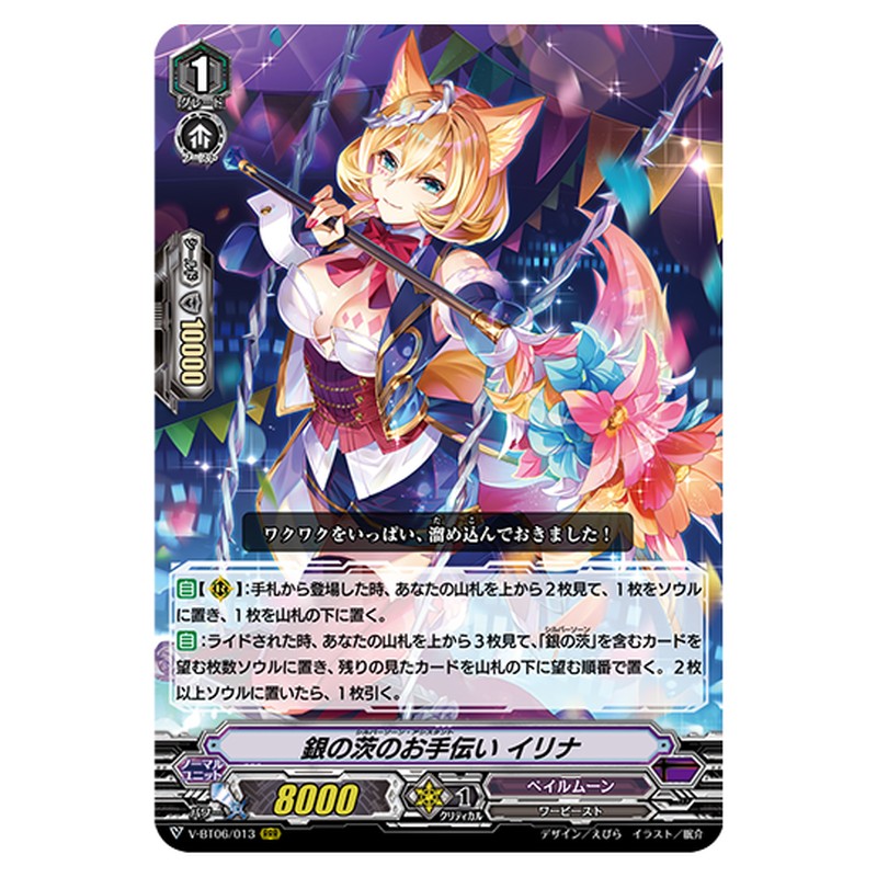 V-BT06/013