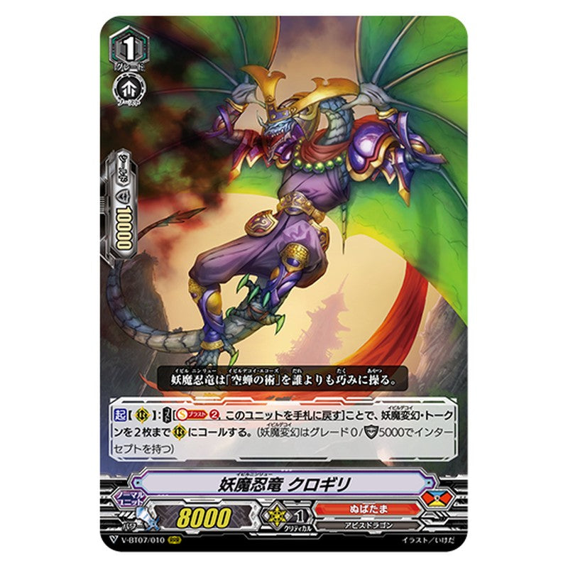 V-BT07/010